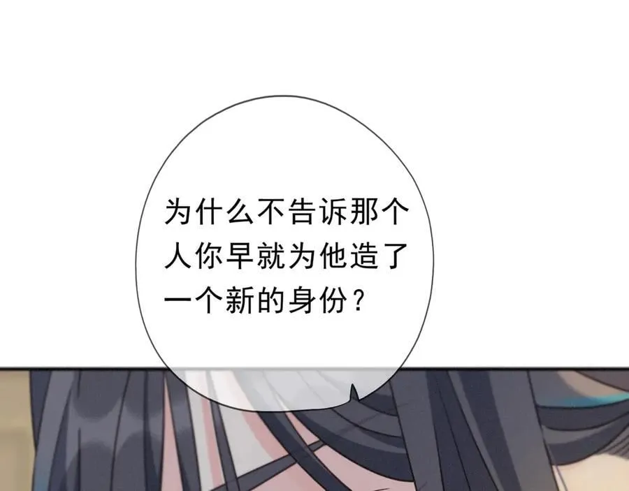 第61话 争执 第83页