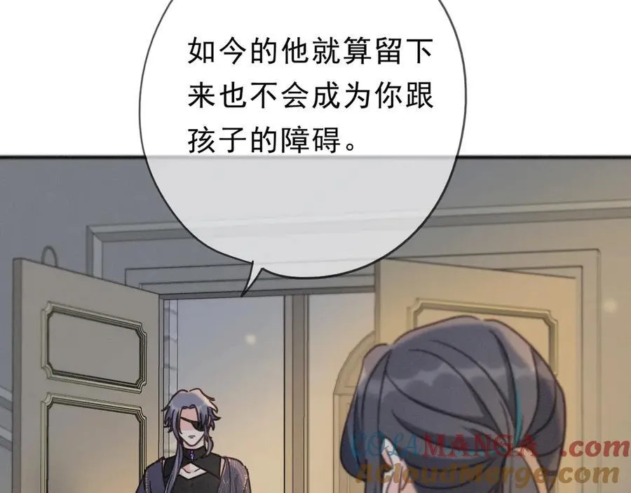 第61话 争执 第85页