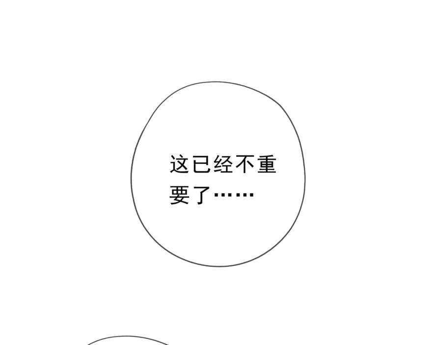 第61话 争执 第87页