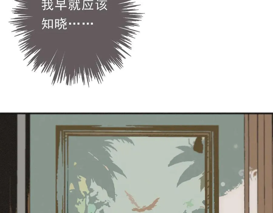 第61话 争执 第91页