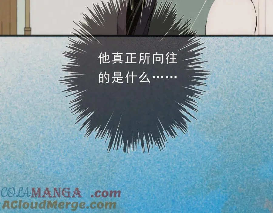 第61话 争执 第93页