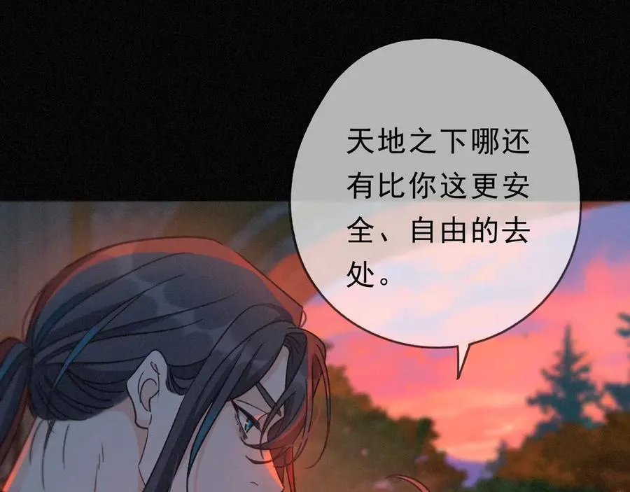 第61话 争执 第98页
