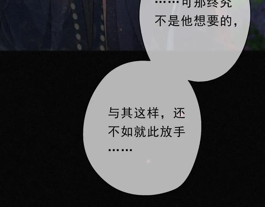 第61话 争执 第100页