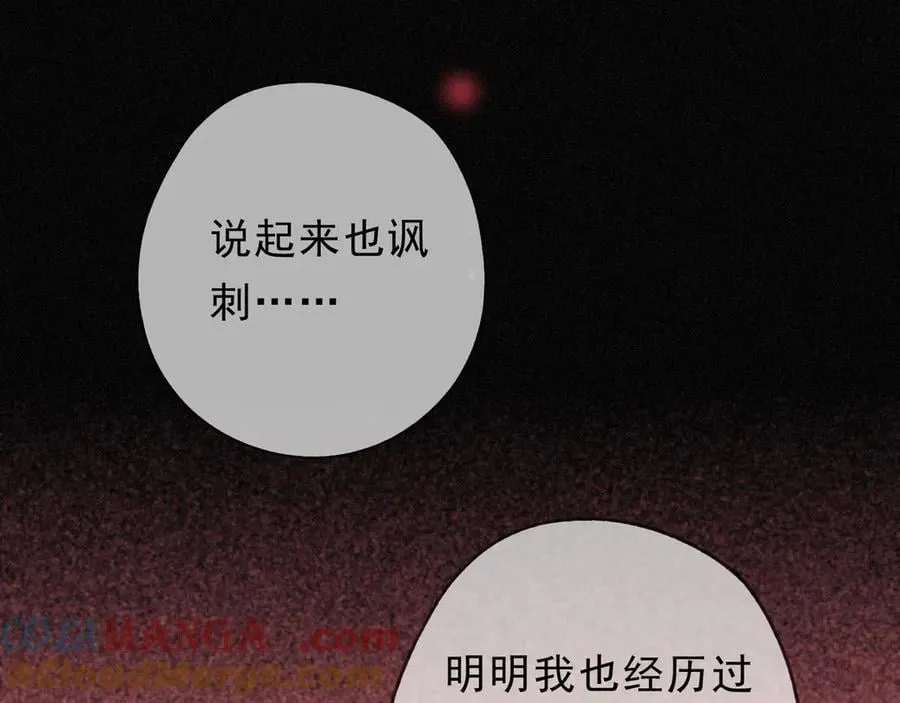 第61话 争执 第101页