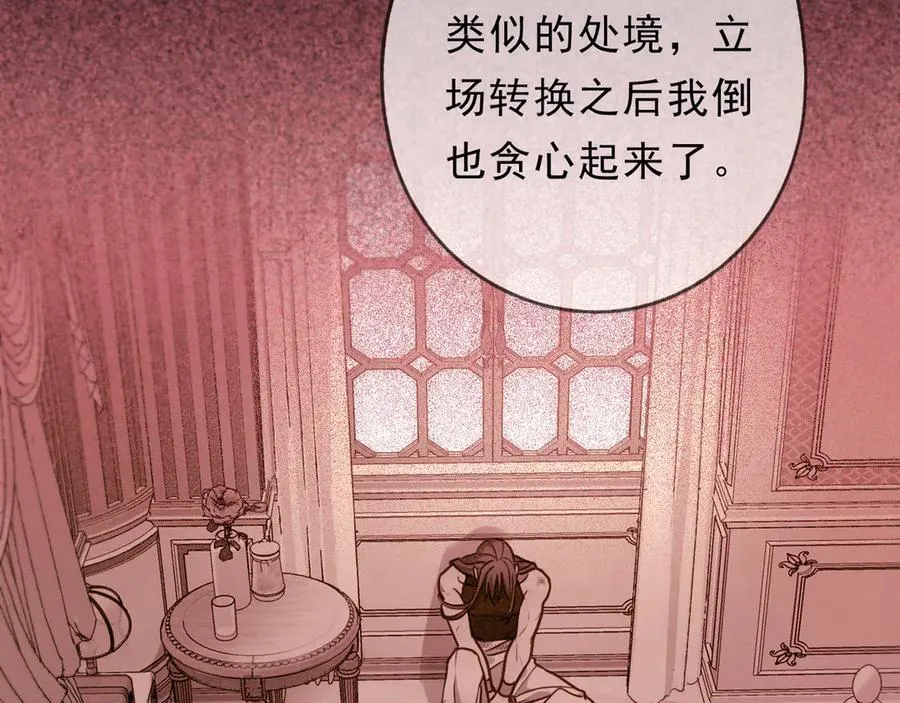 第61话 争执 第102页