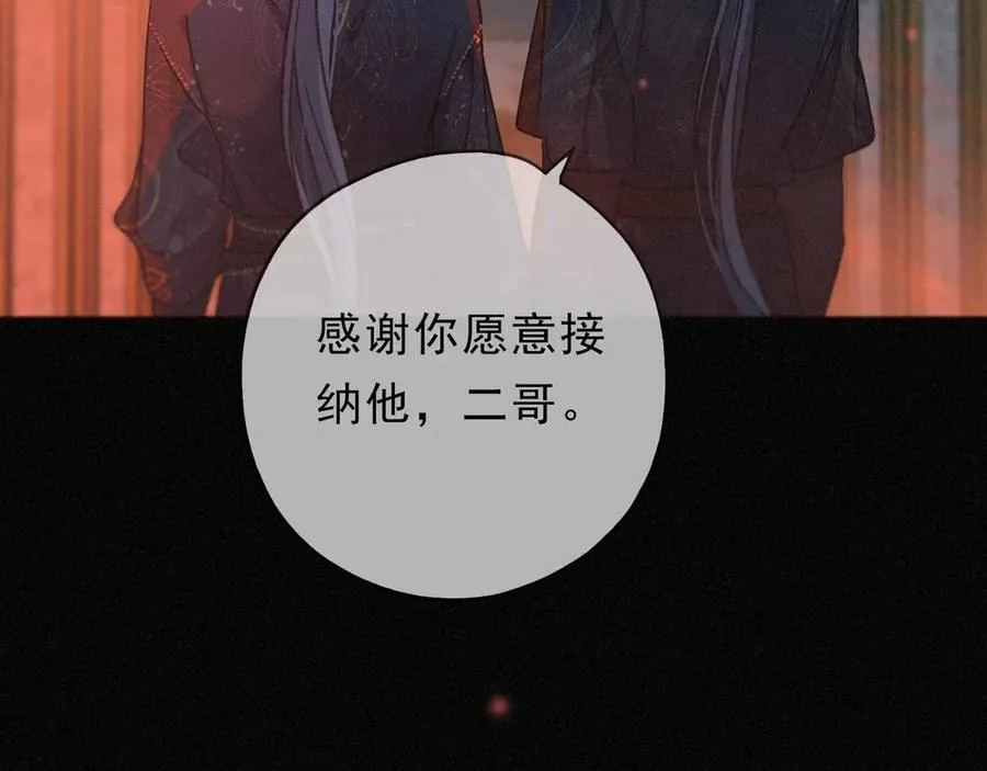 第61话 争执 第106页