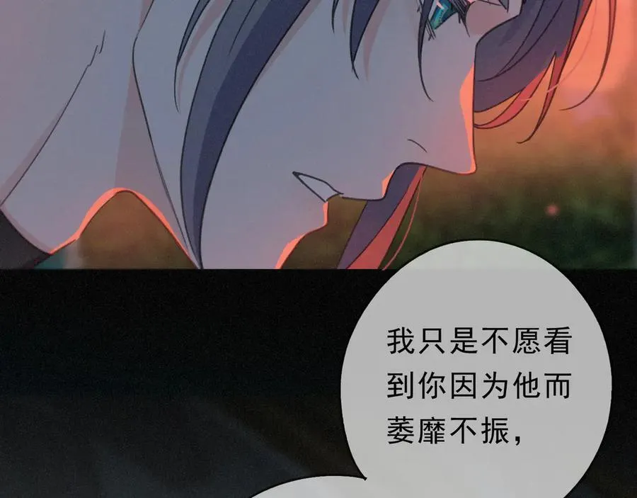 第61话 争执 第108页