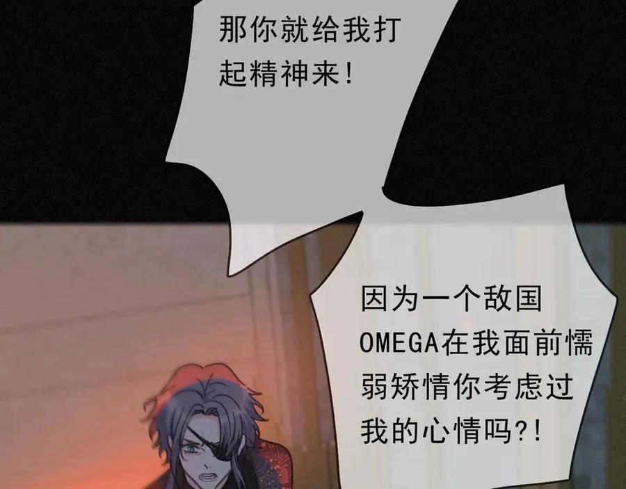第61话 争执 第112页