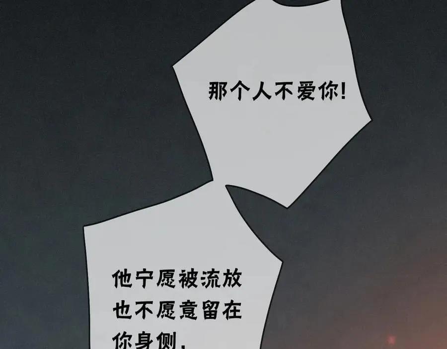 第61话 争执 第118页