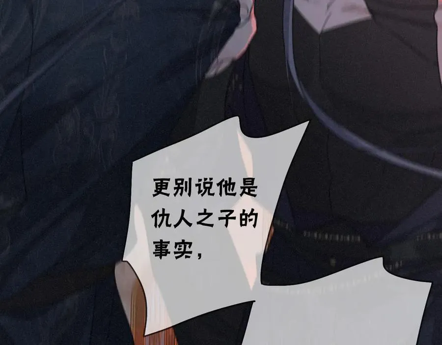第61话 争执 第120页