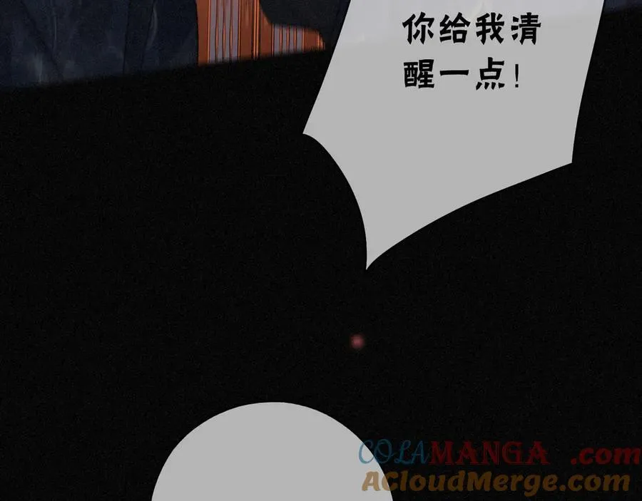 第61话 争执 第121页