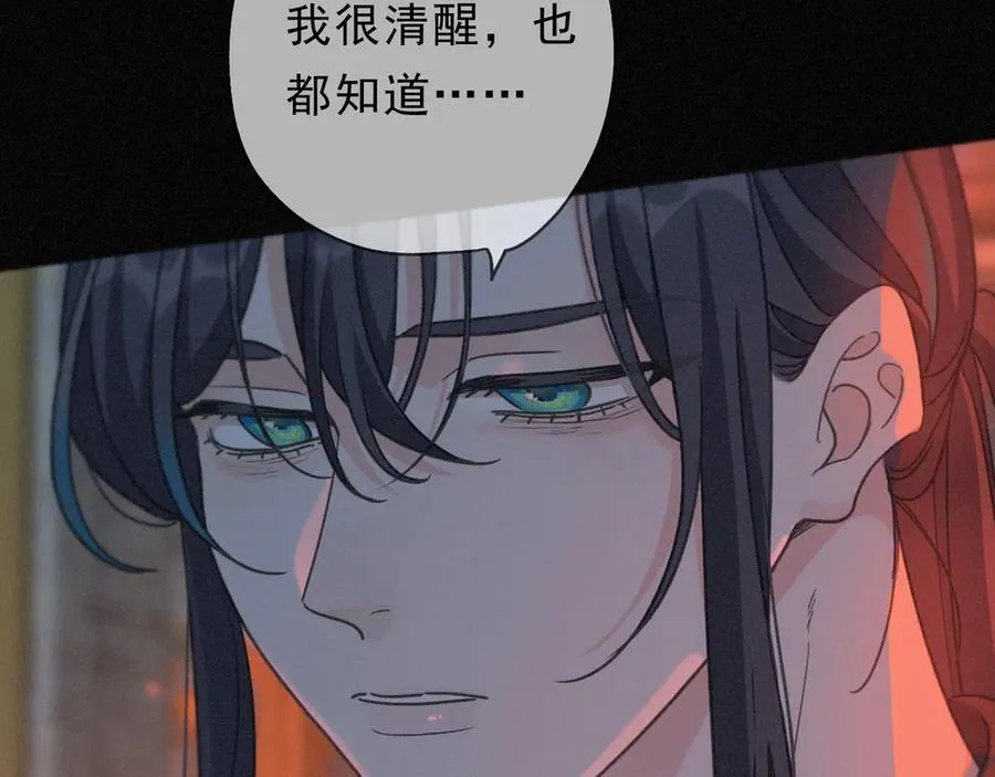 第61话 争执 第122页