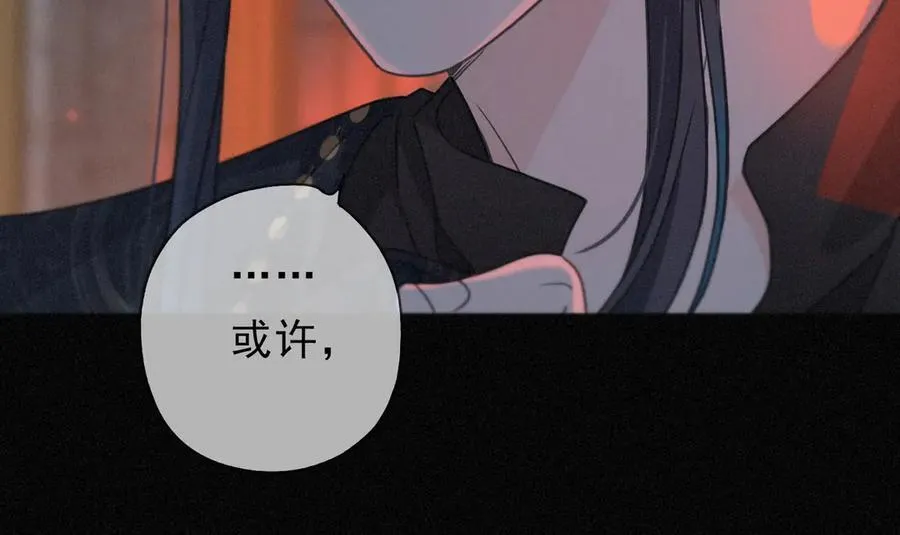 第61话 争执 第123页