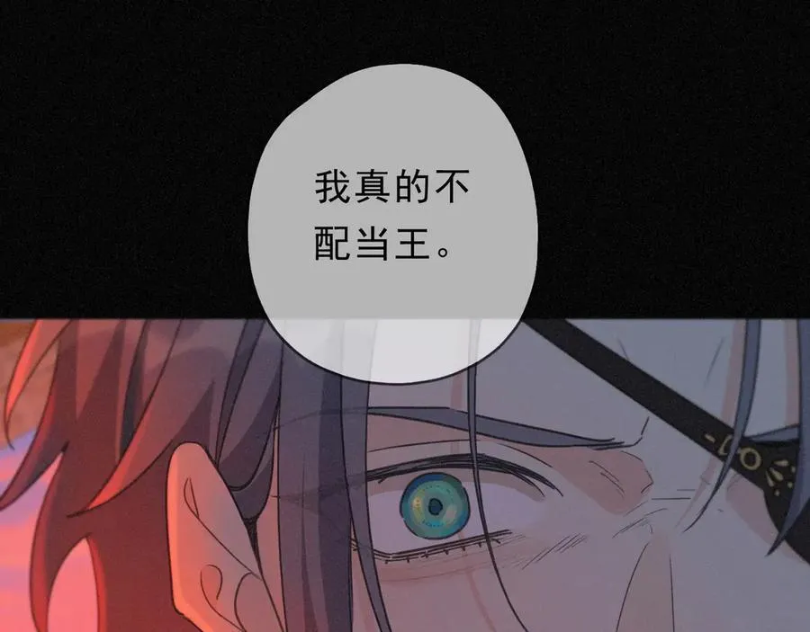 第61话 争执 第124页