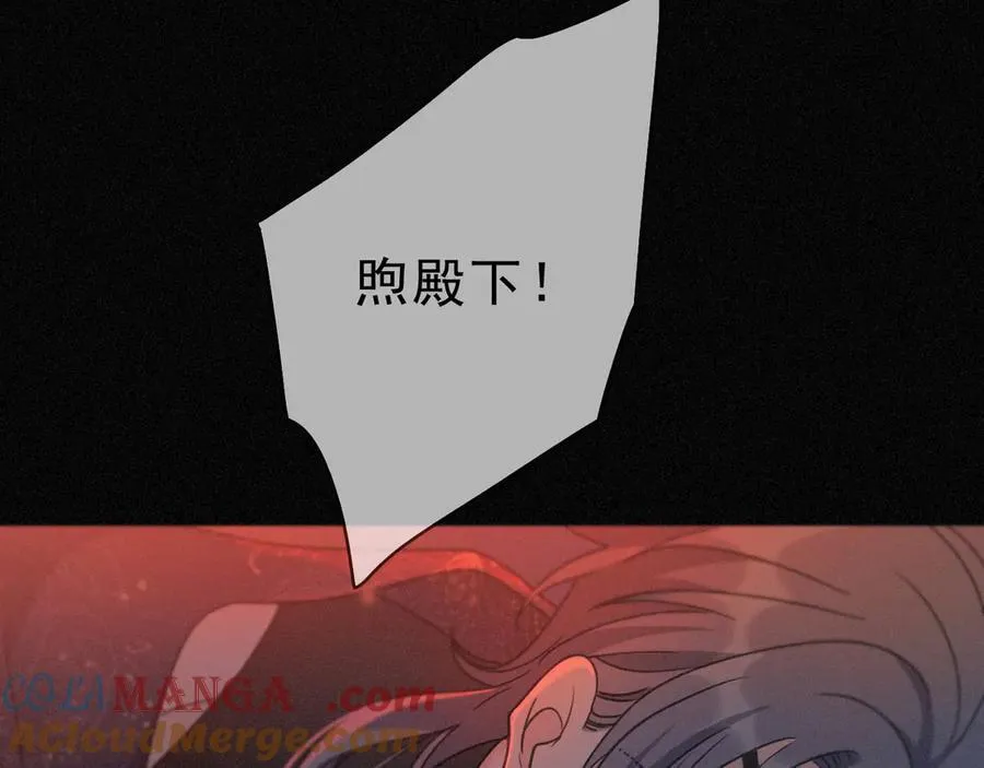 第61话 争执 第141页