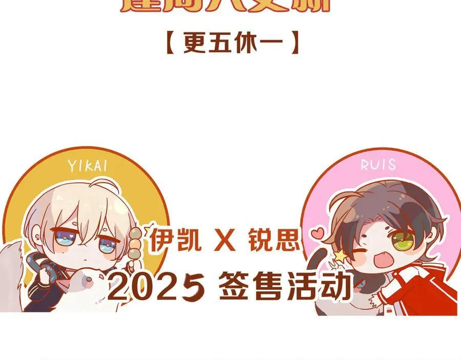 第61话 争执 第146页