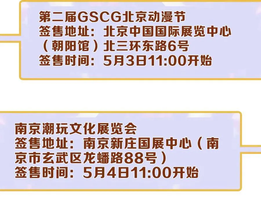 第61话 争执 第147页