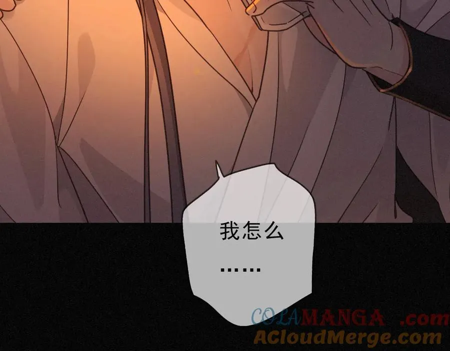 第62话 无言的别离 第41页
