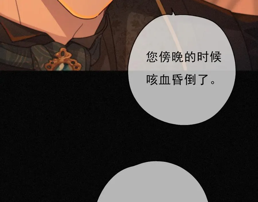 第62话 无言的别离 第43页