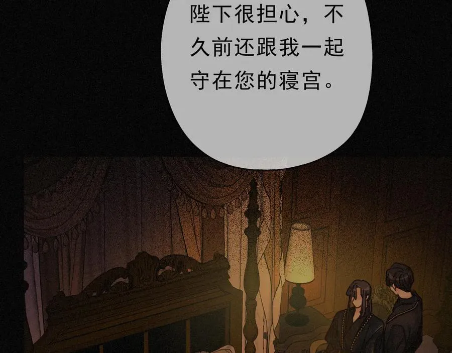 第62话 无言的别离 第44页