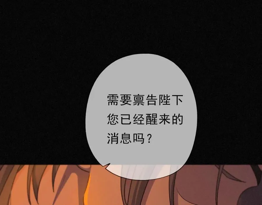 第62话 无言的别离 第47页