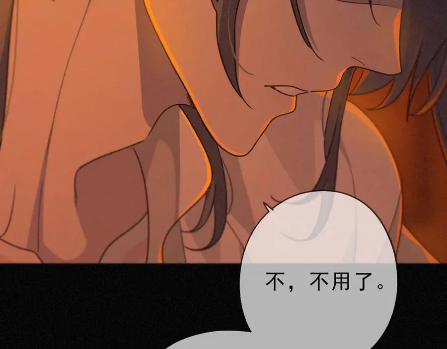 第62话 无言的别离 第48页