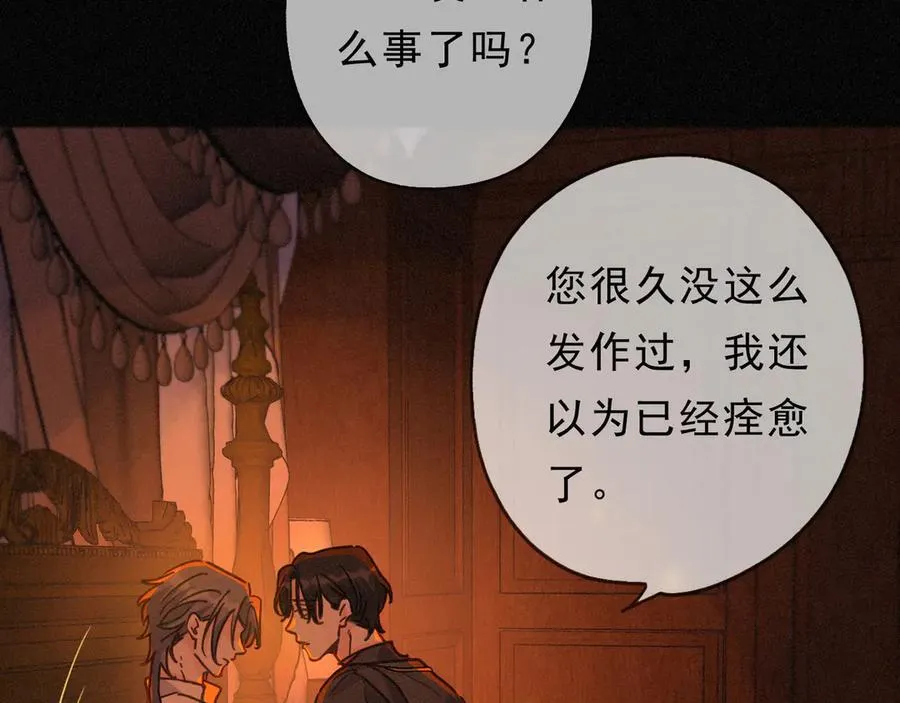 第62话 无言的别离 第50页