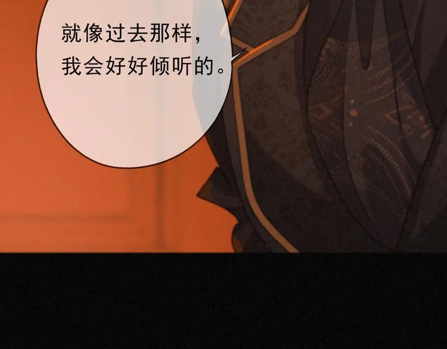 第62话 无言的别离 第54页