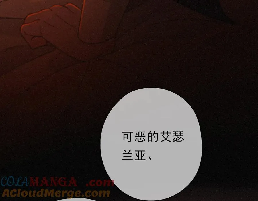 第62话 无言的别离 第61页