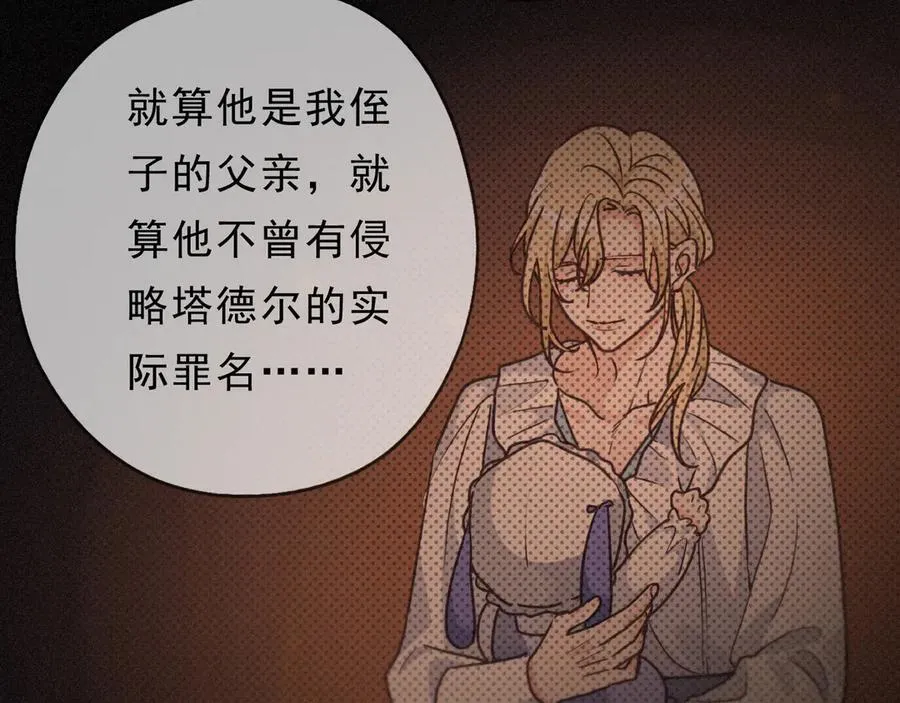 第62话 无言的别离 第62页