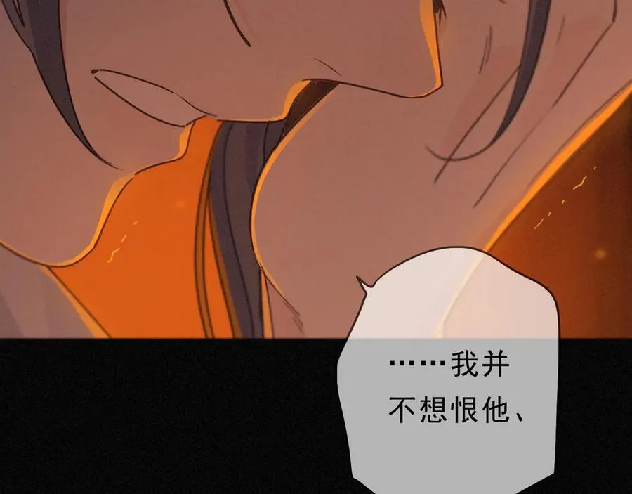 第62话 无言的别离 第64页