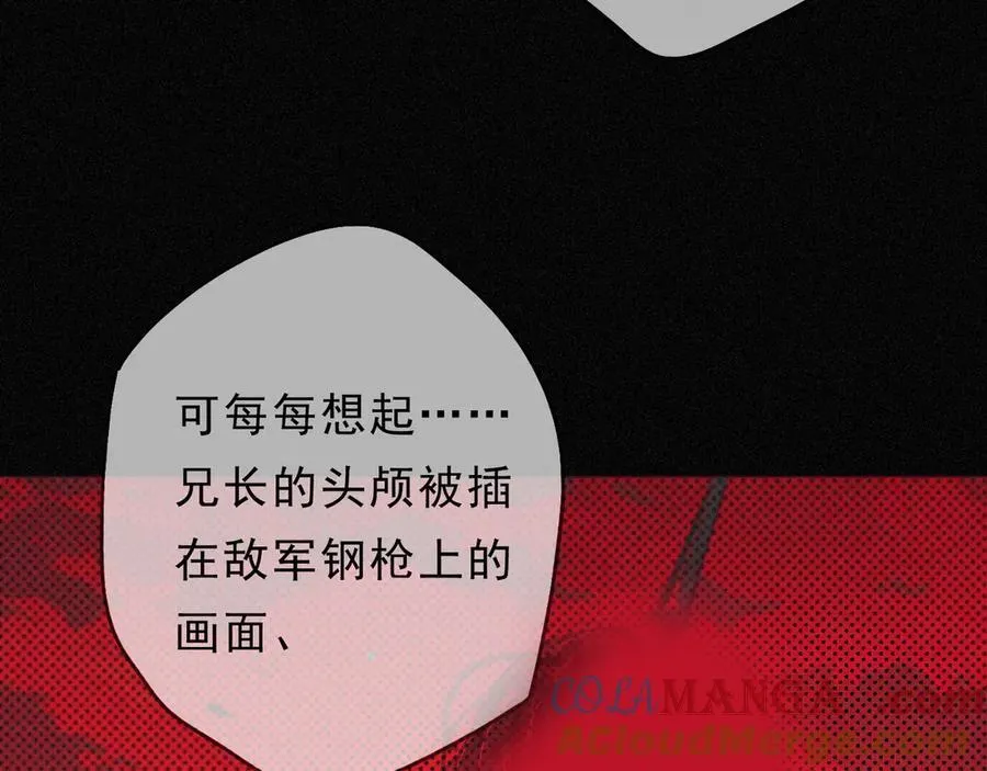 第62话 无言的别离 第65页