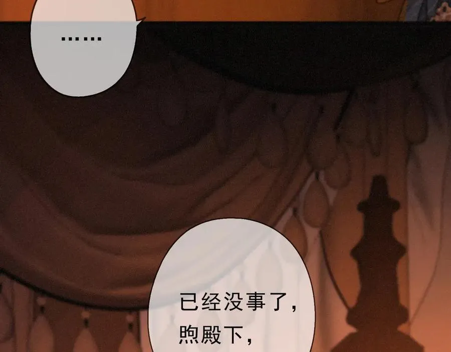 第62话 无言的别离 第72页