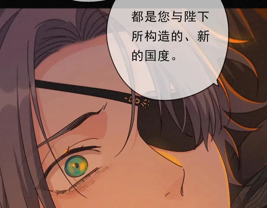 第62话 无言的别离 第76页