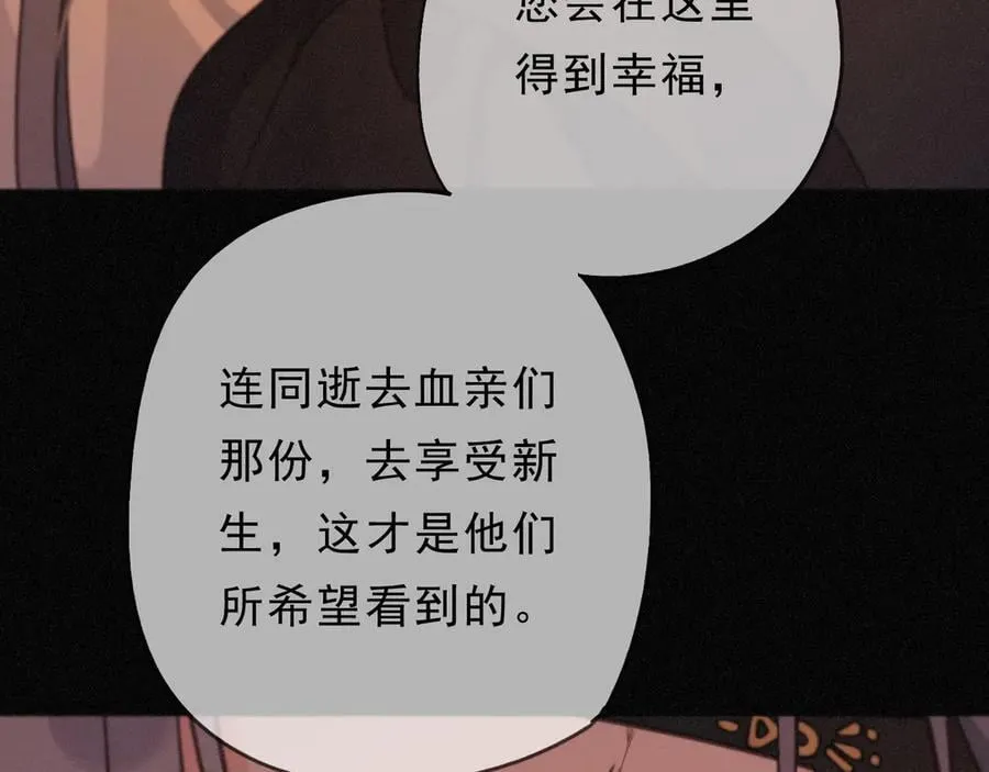 第62话 无言的别离 第78页