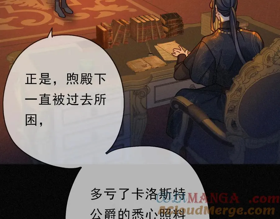 第62话 无言的别离 第93页