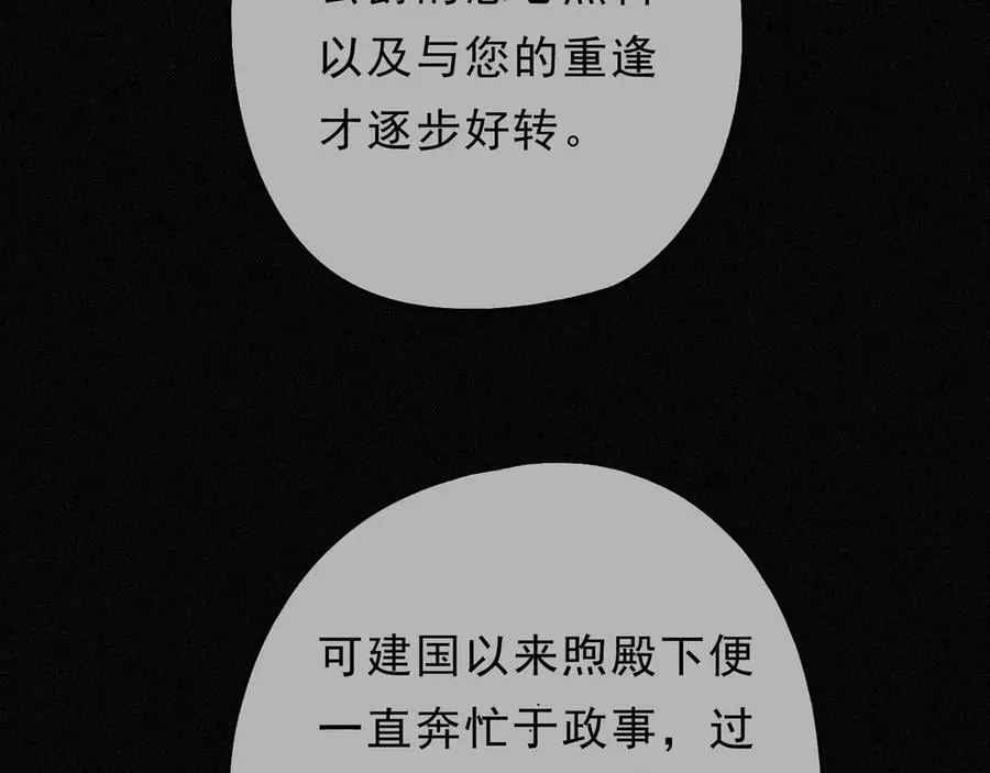 第62话 无言的别离 第94页