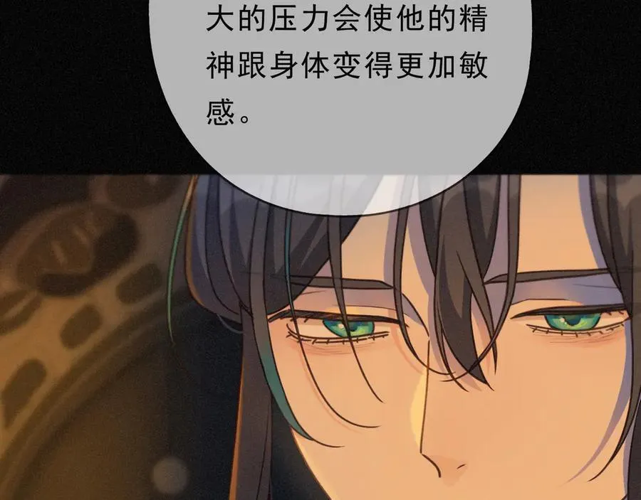 第62话 无言的别离 第95页