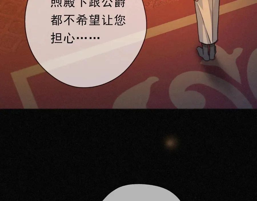 第62话 无言的别离 第99页