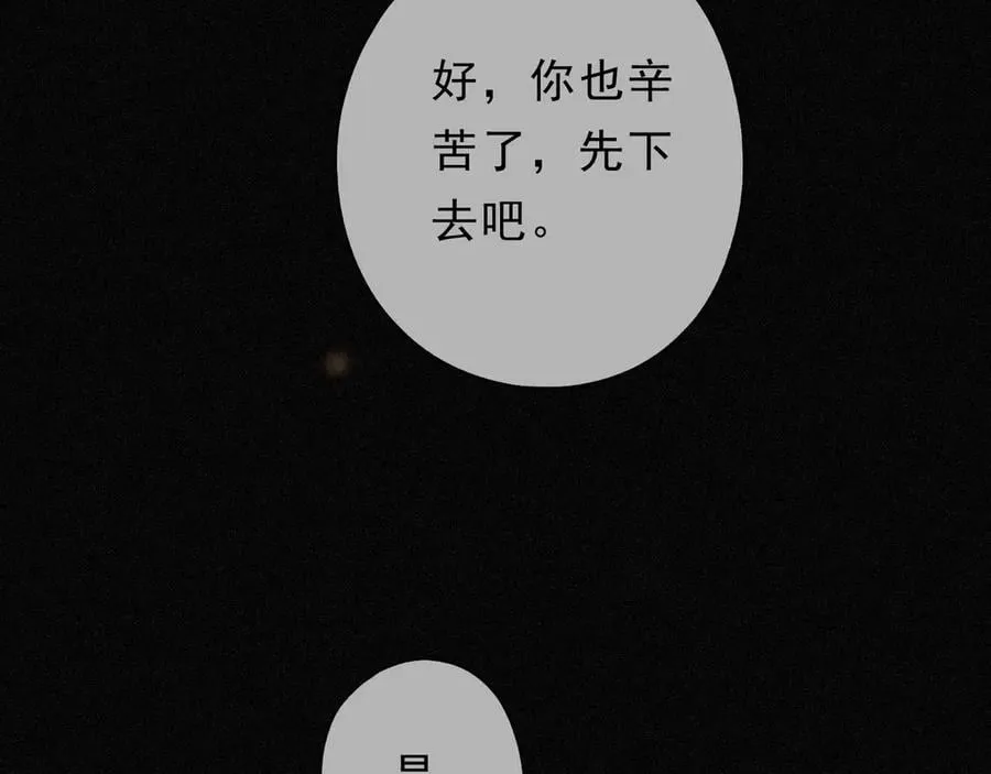 第62话 无言的别离 第100页