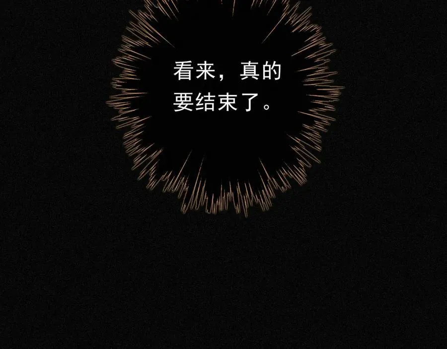 第62话 无言的别离 第111页