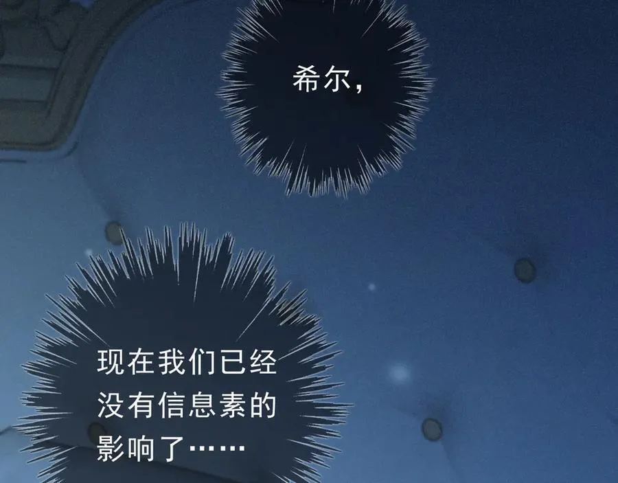 第62话 无言的别离 第119页