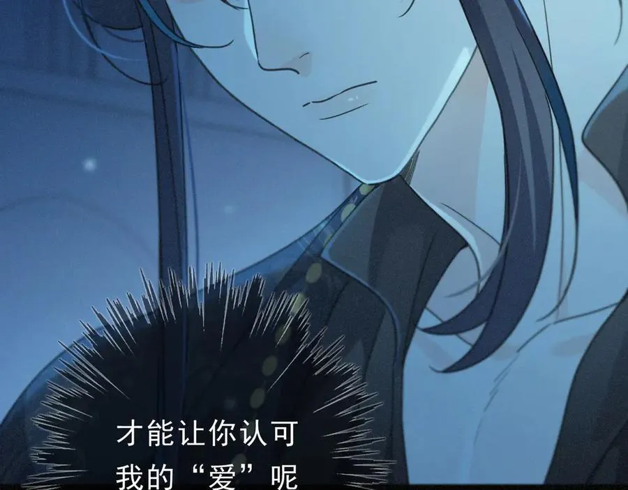 第62话 无言的别离 第124页