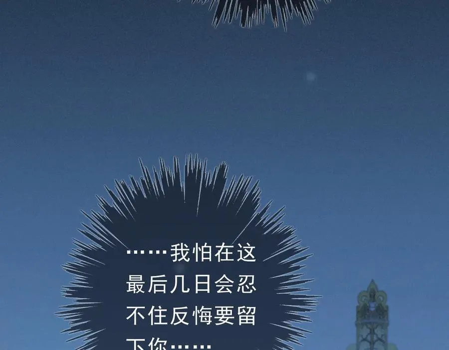 第62话 无言的别离 第128页