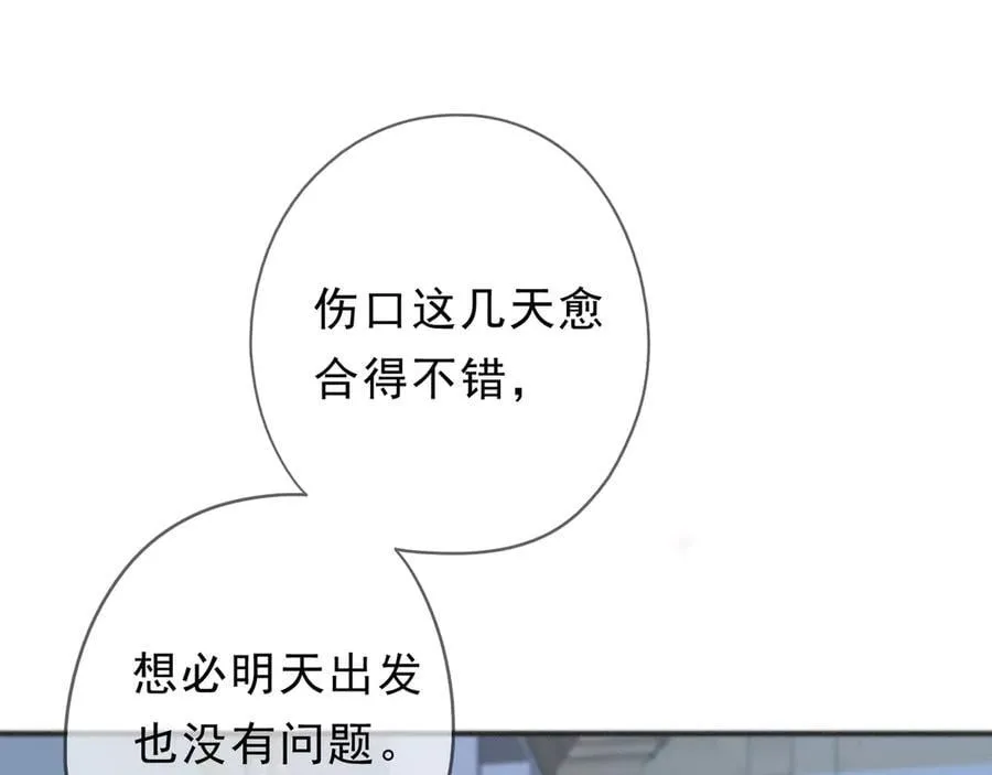 第62话 无言的别离 第136页