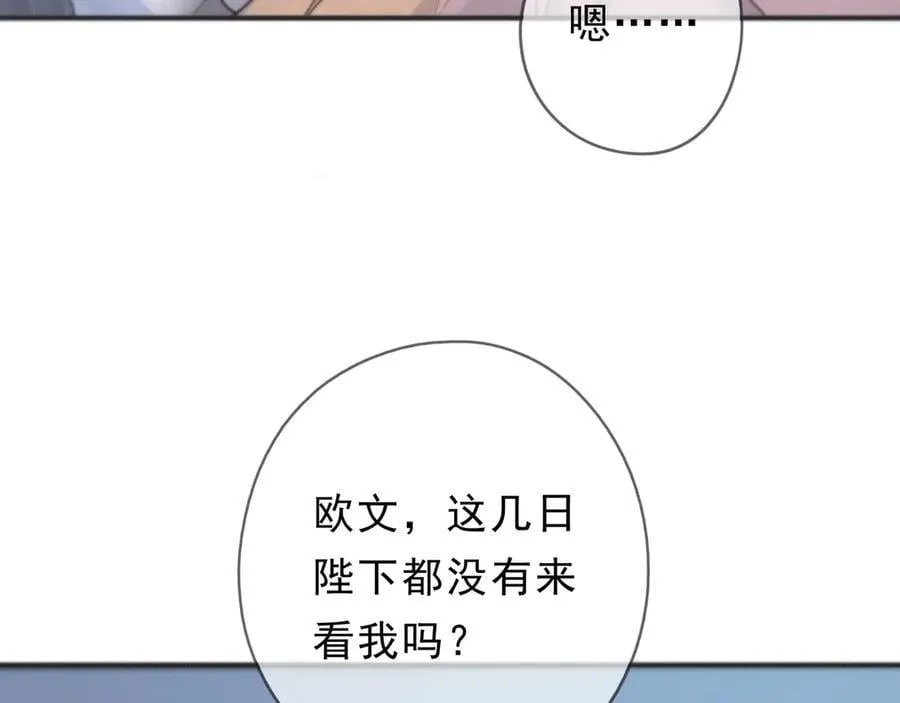 第62话 无言的别离 第138页
