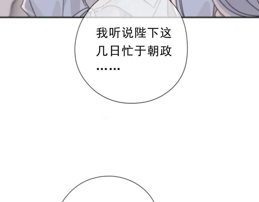 第62话 无言的别离 第140页