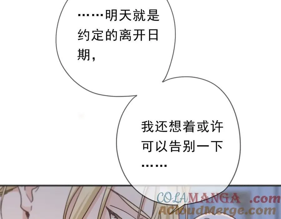 第62话 无言的别离 第141页