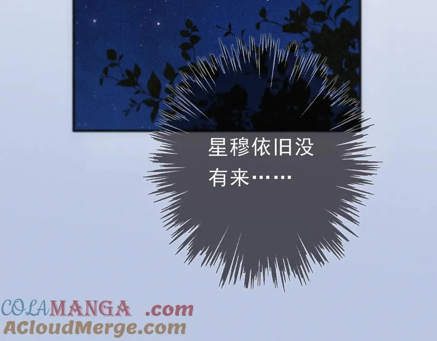 第62话 无言的别离 第153页