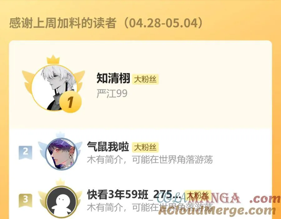 第62话 无言的别离 第177页